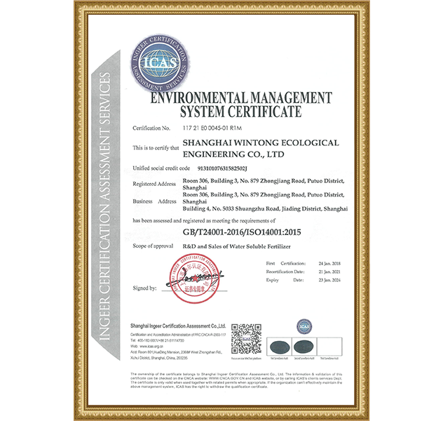  环境管理体系认证证书-英文版